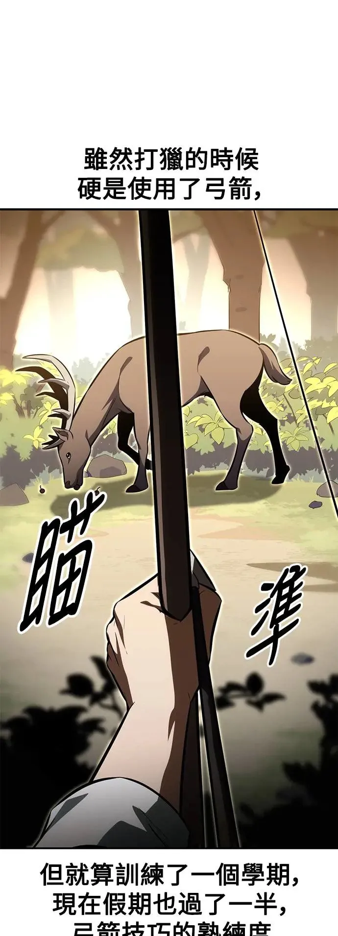 第14话 第7页