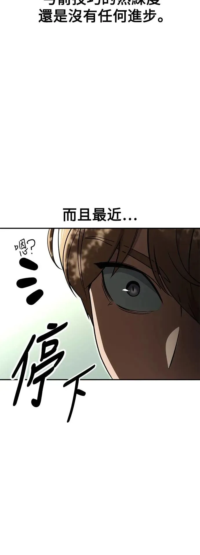 第14话 第8页