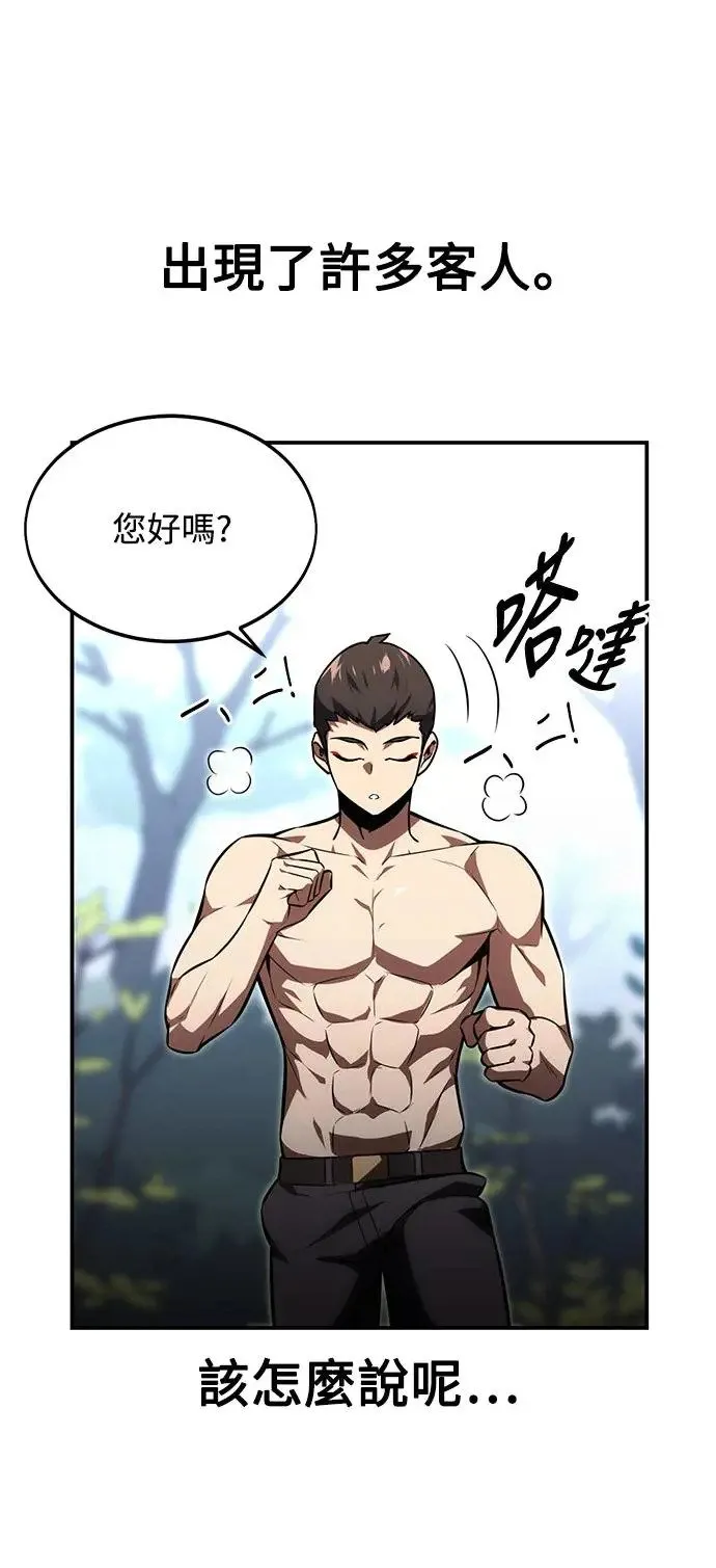 第14话 第10页