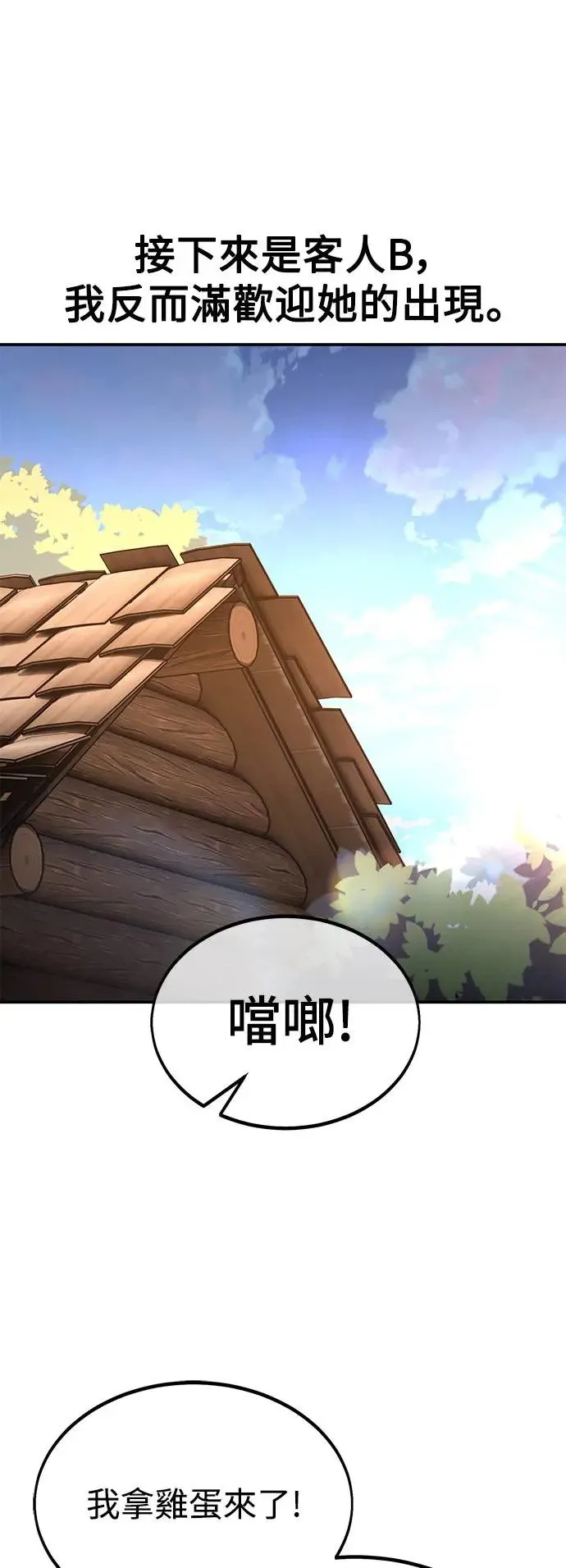 第14话 第20页