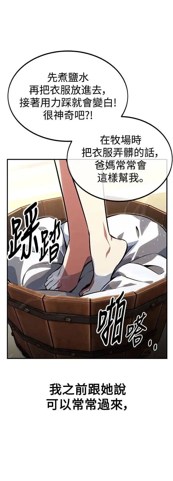 第14话 第22页
