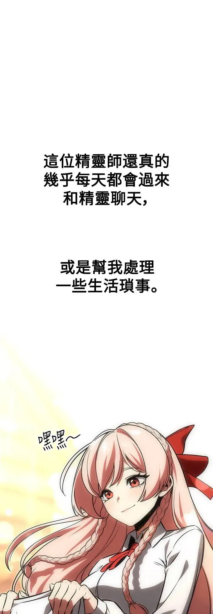 第14话 第23页