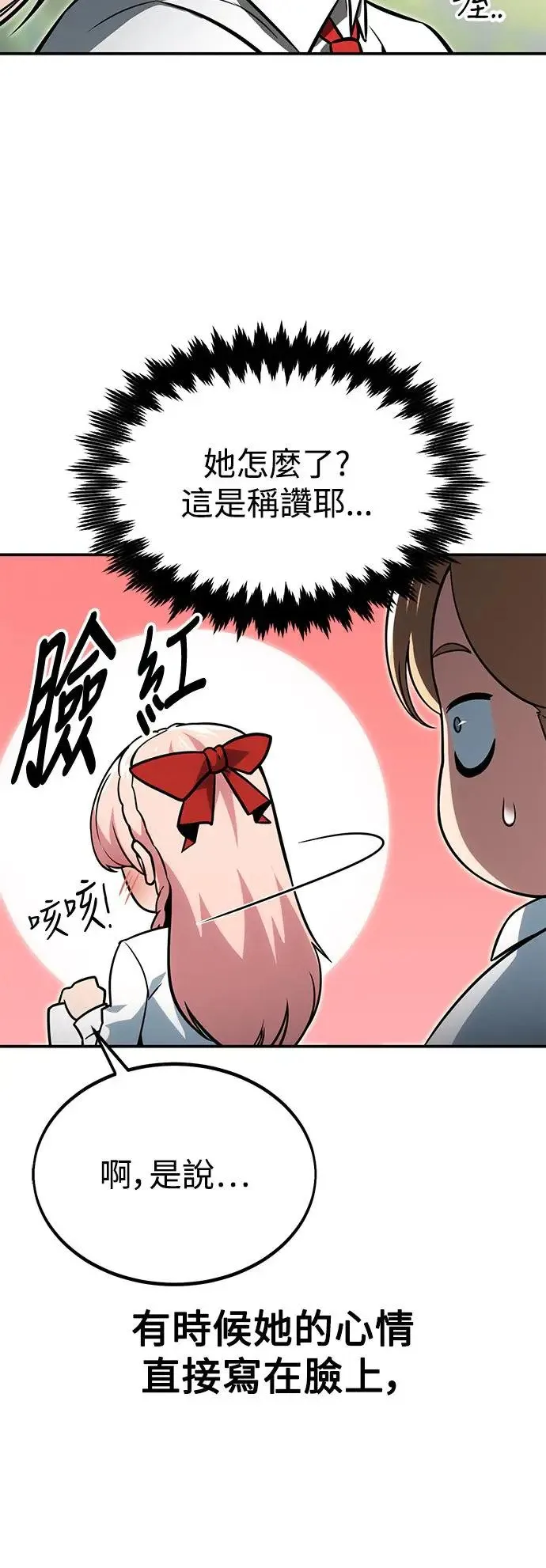 第14话 第25页