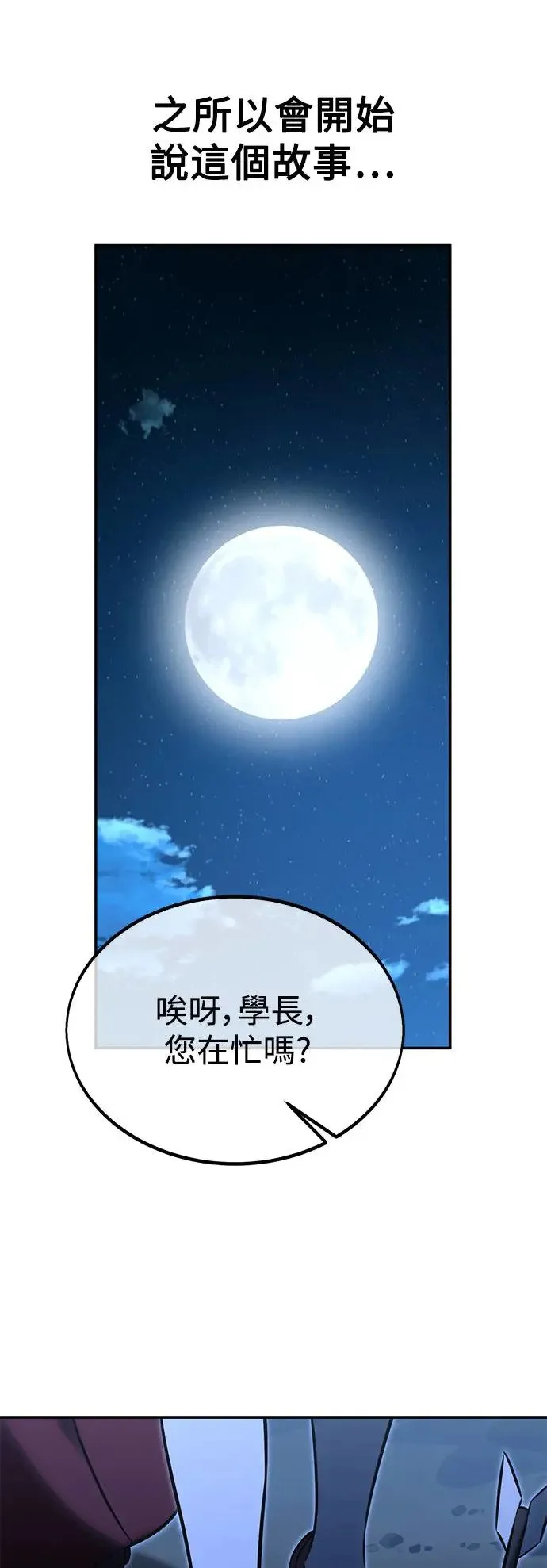 第14话 第28页