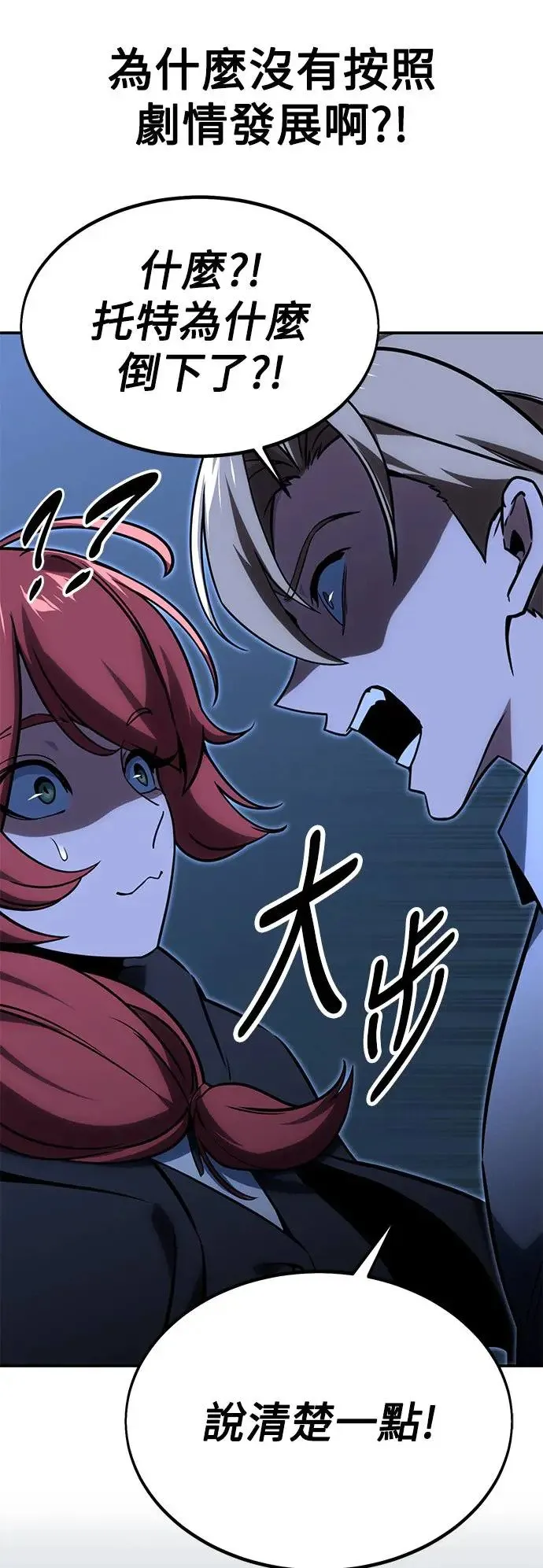 第14话 第35页