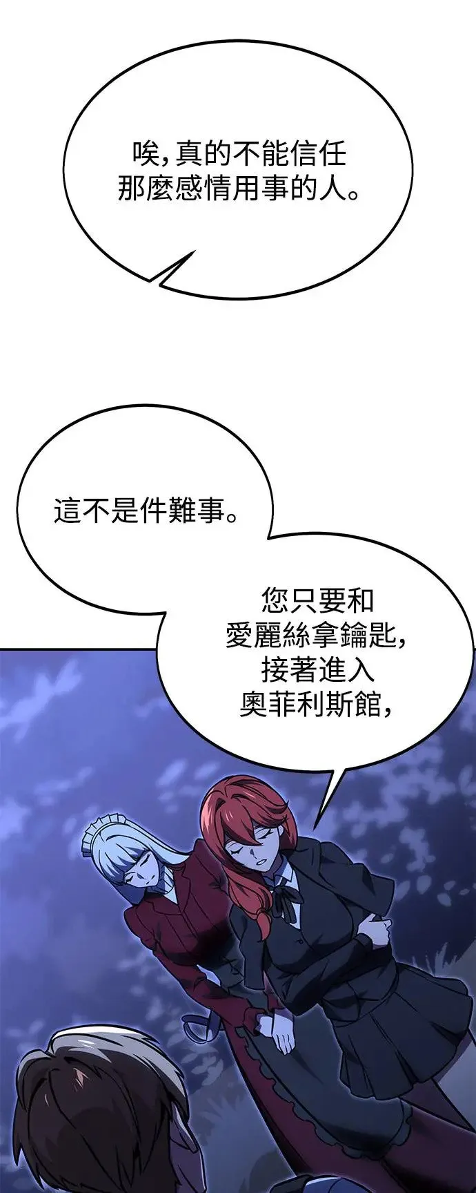第14话 第42页
