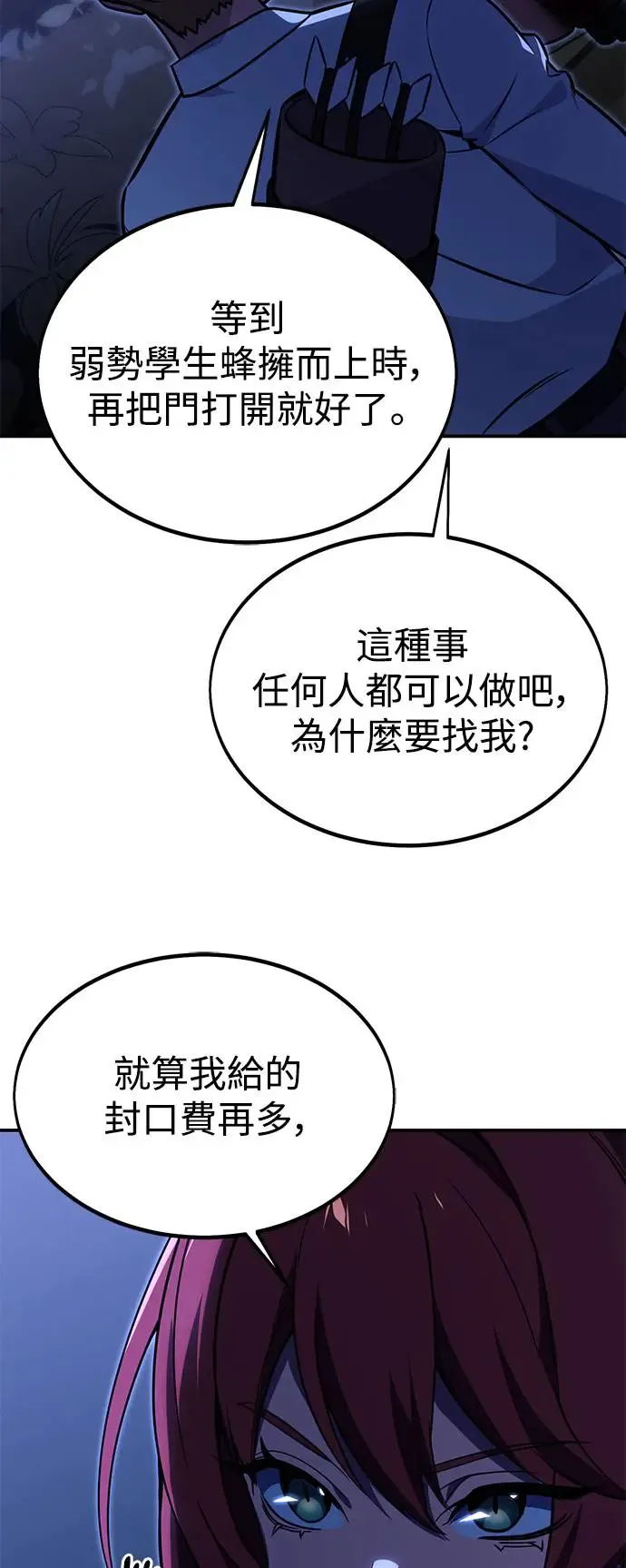 第14话 第43页