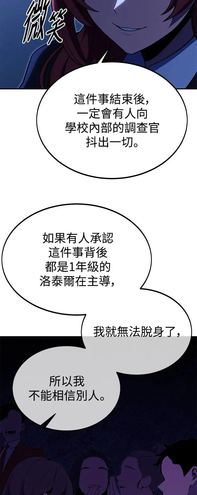 第14话 第44页