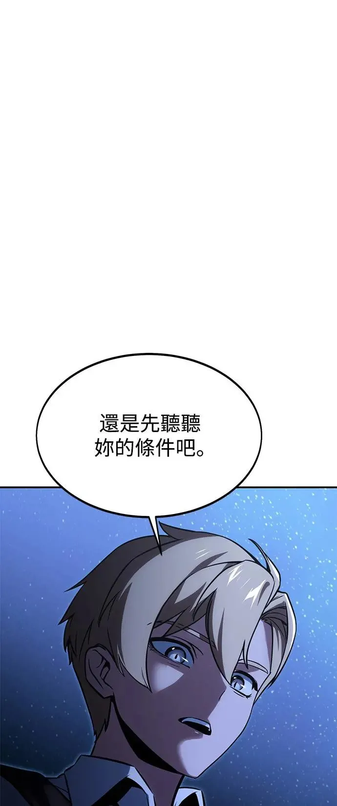 第14话 第48页