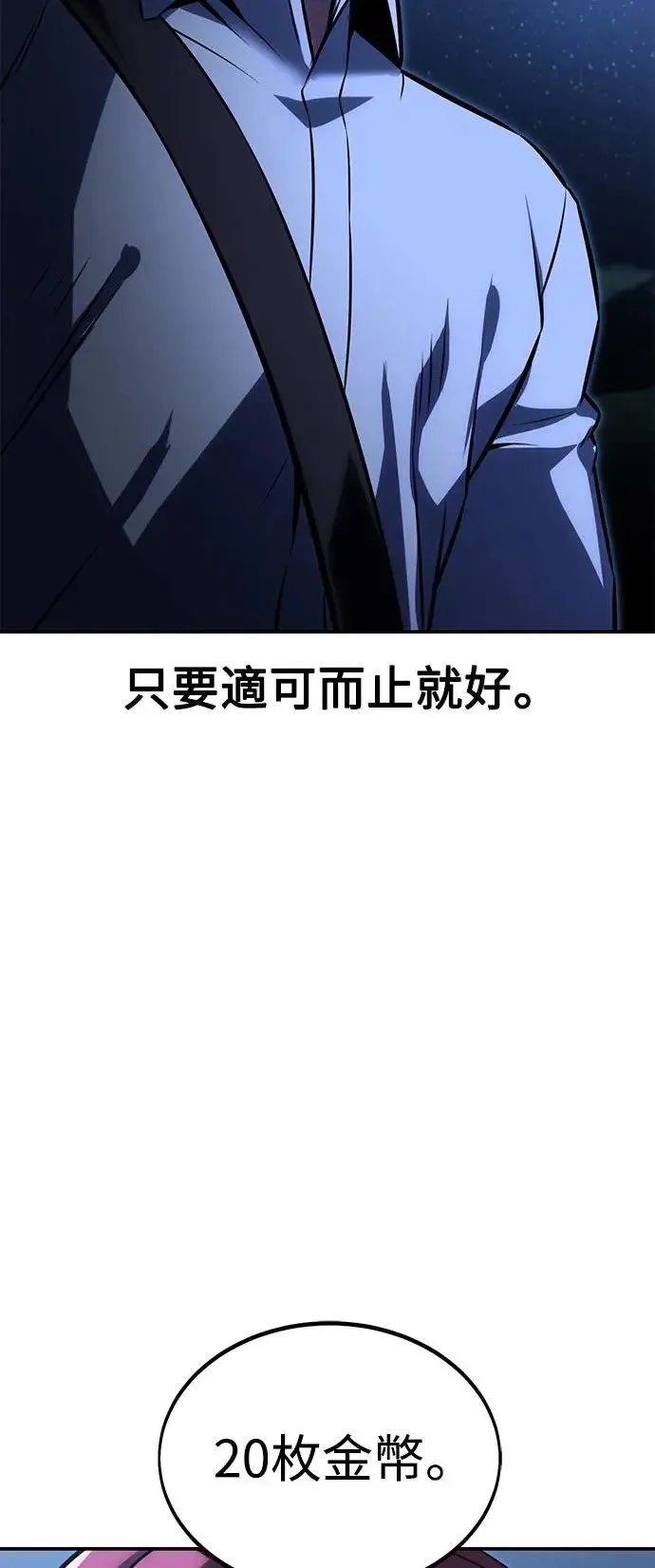 第14话 第49页