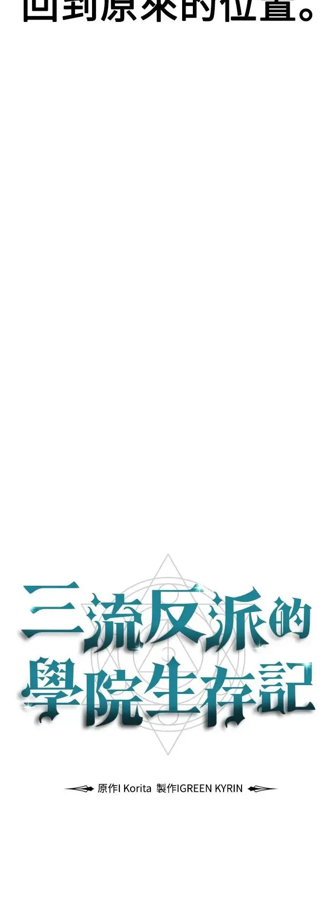 第14话 第52页