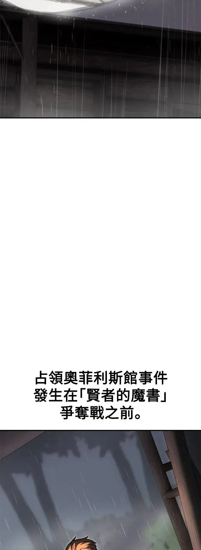 第14话 第54页
