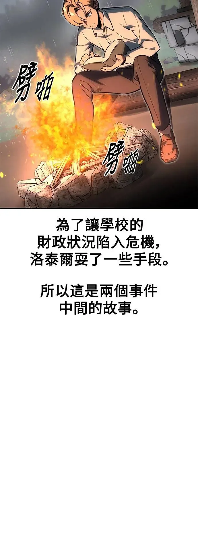 第14话 第55页