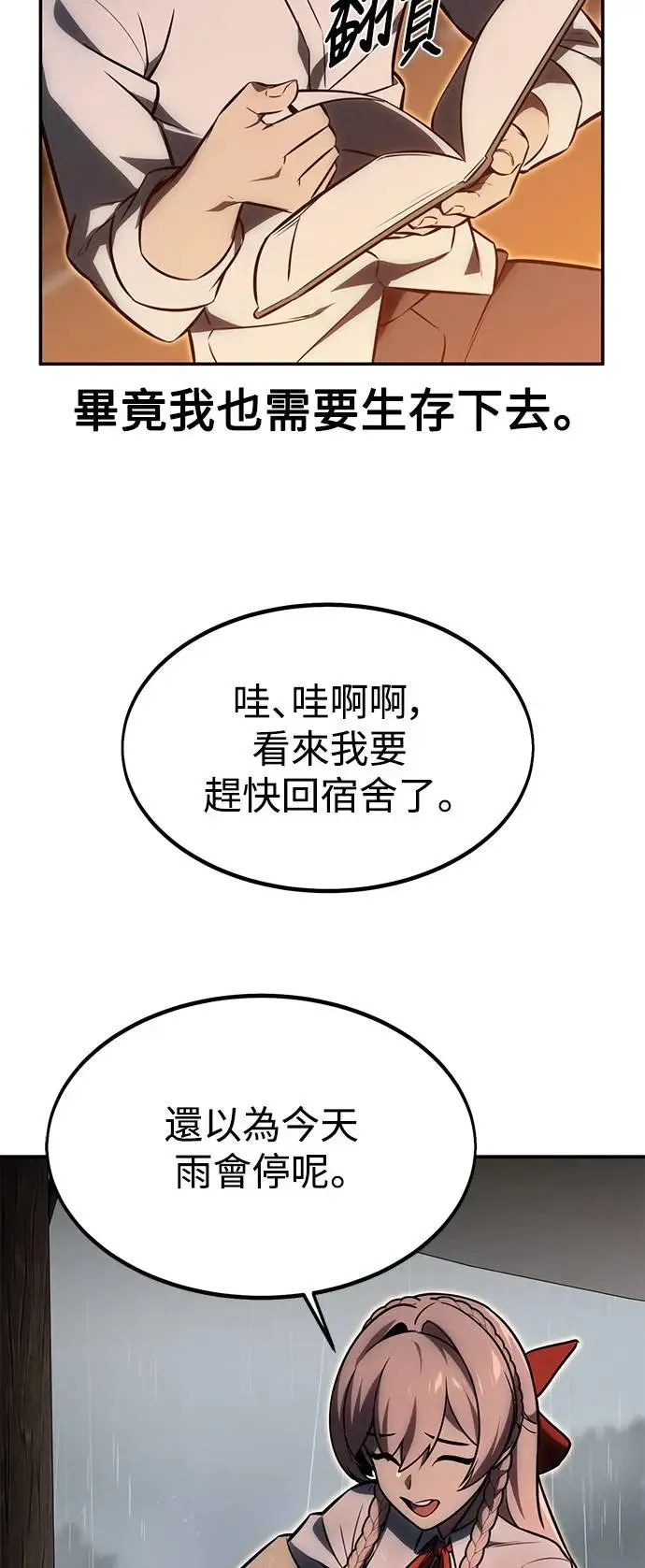 第14话 第59页