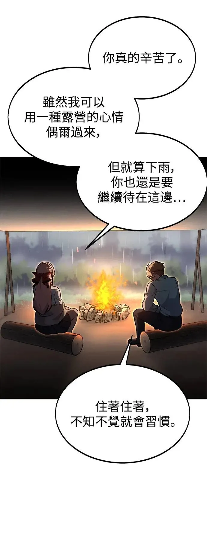 第14话 第61页