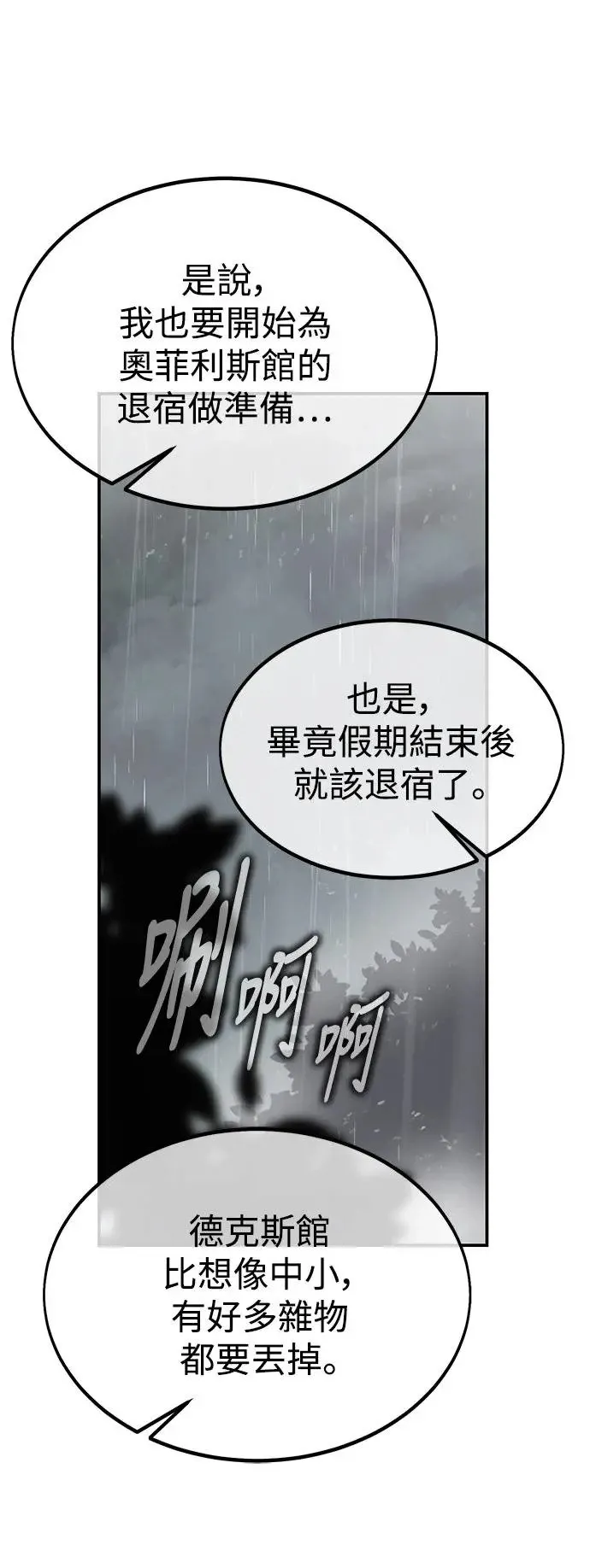 第14话 第62页