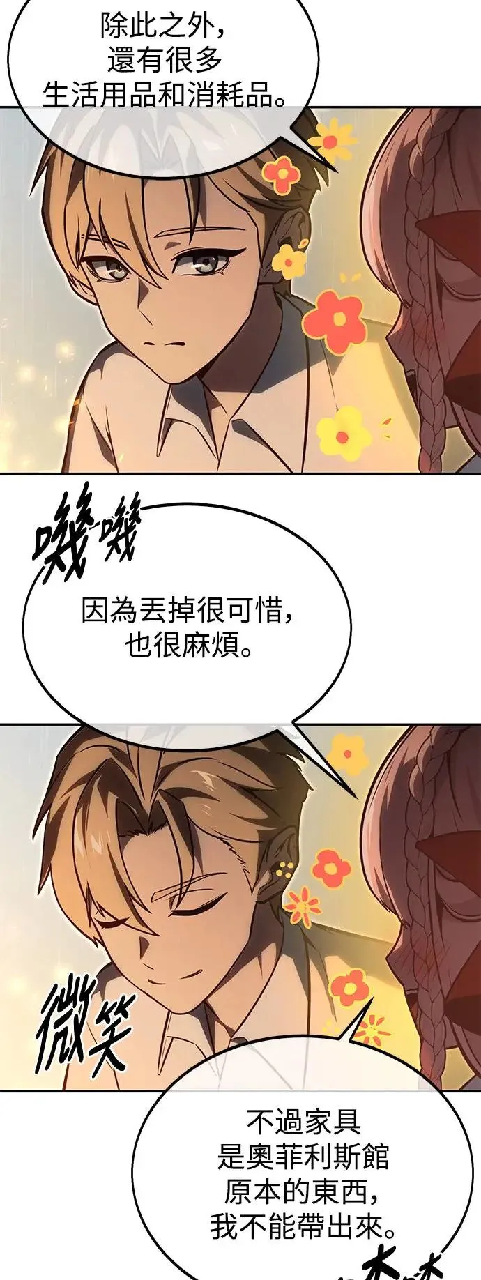 第14话 第64页
