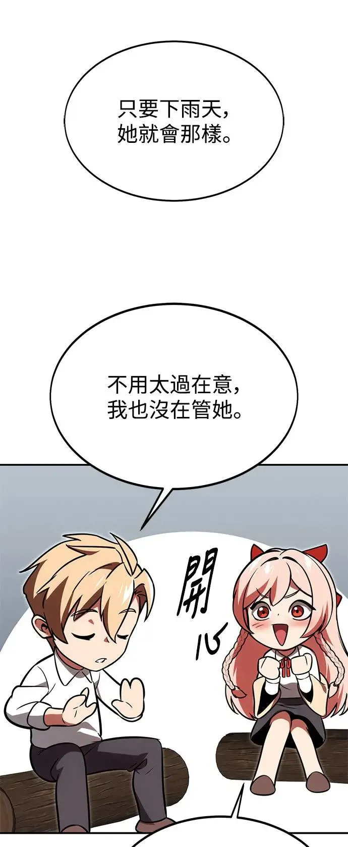 第14话 第70页