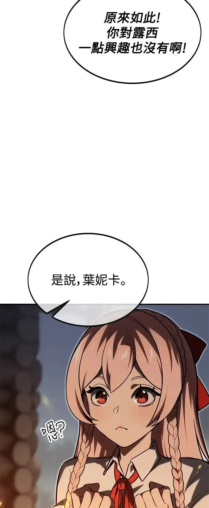 第14话 第71页