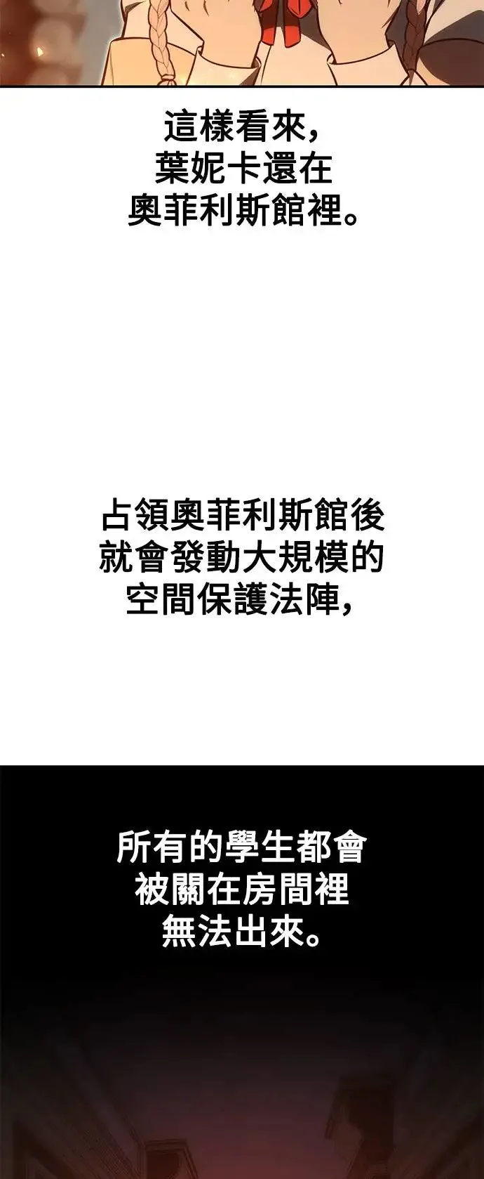 第14话 第72页