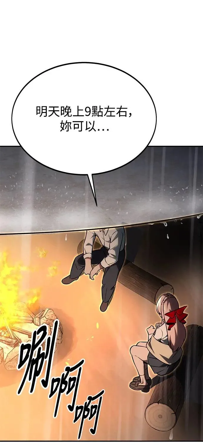第14话 第75页