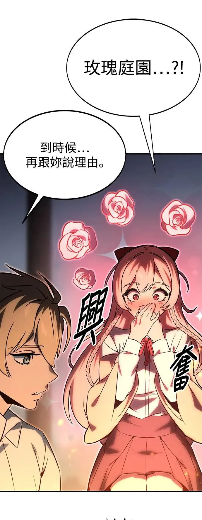 第14话 第78页