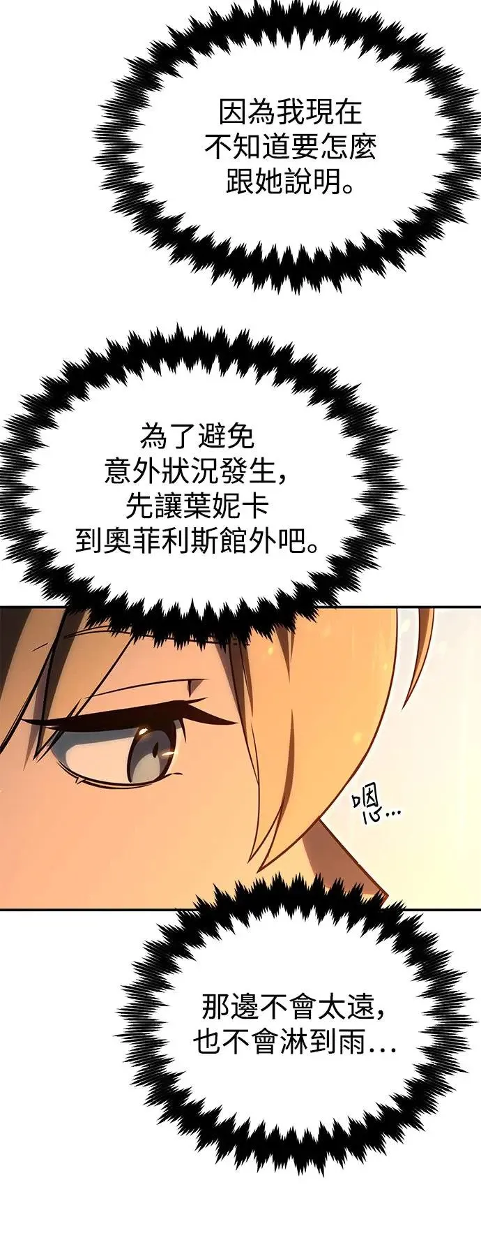 第14话 第79页