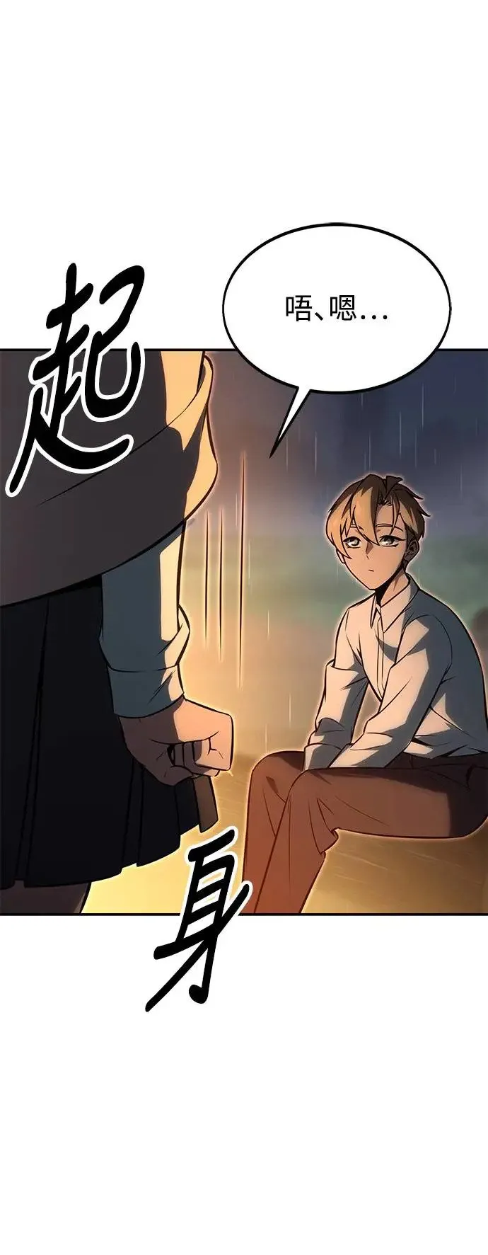 第14话 第80页