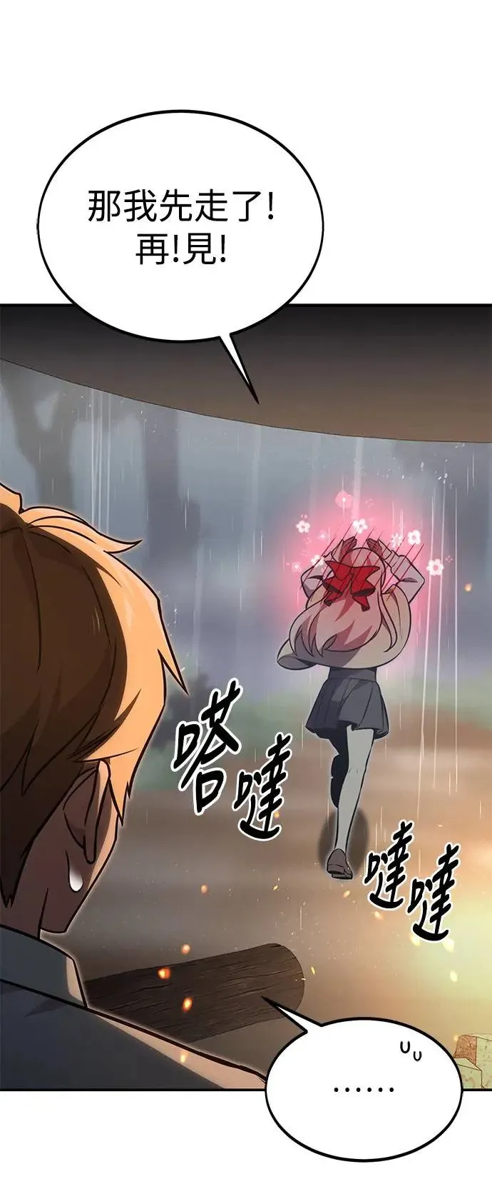 第14话 第81页