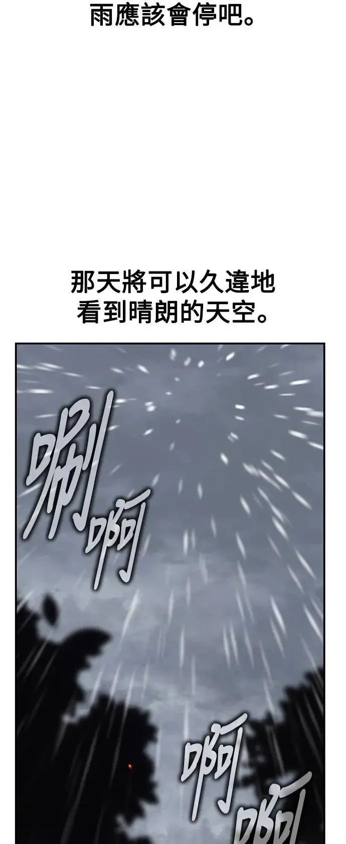 第14话 第83页