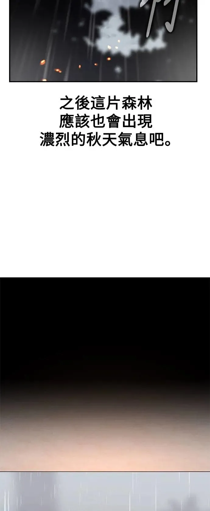 第14话 第84页