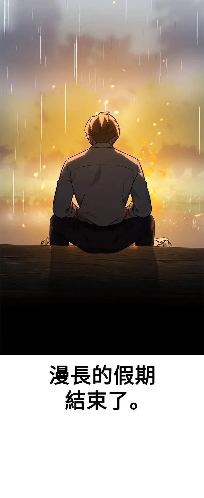 第14话 第85页