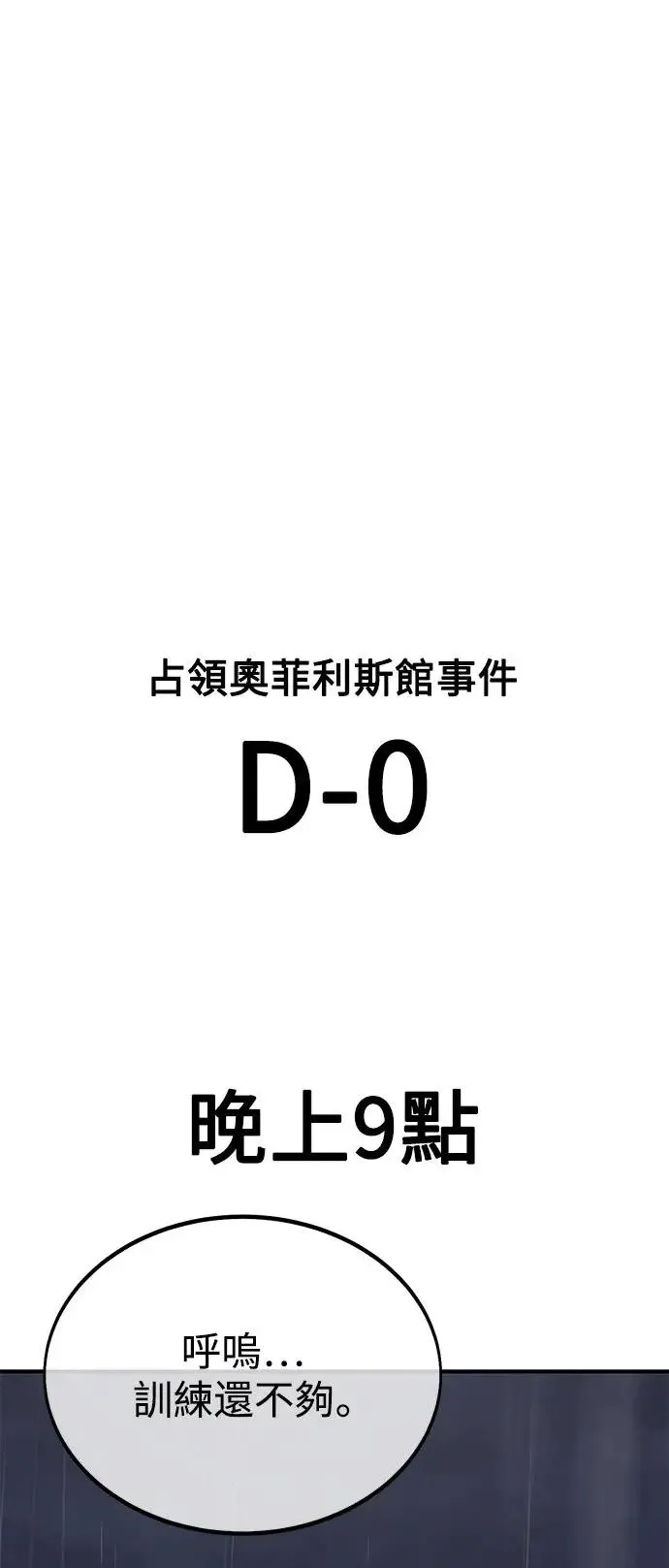 第14话 第86页