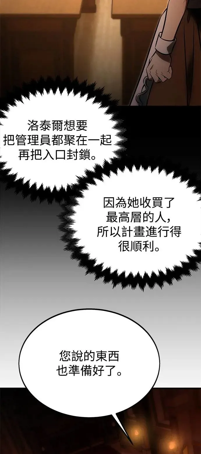 第14话 第97页