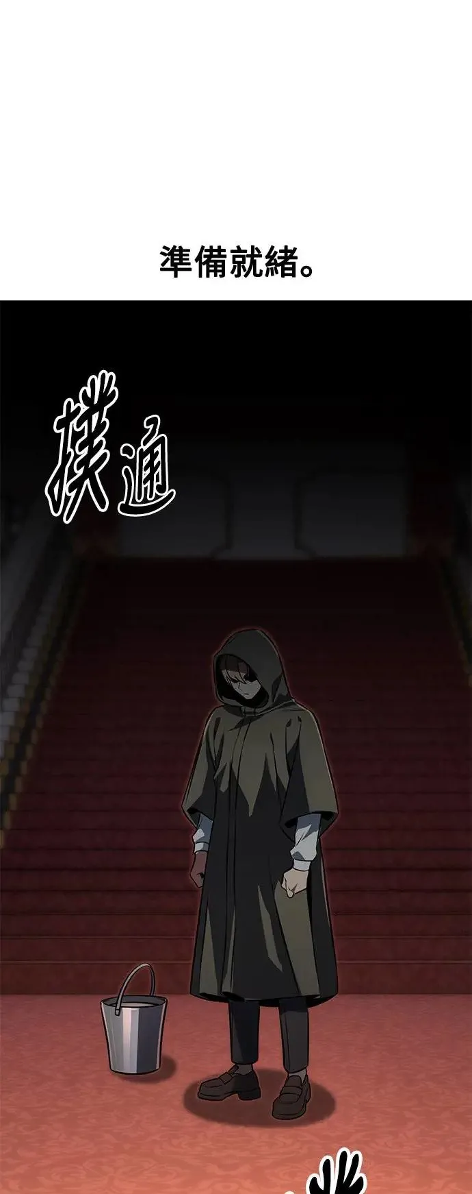 第14话 第100页