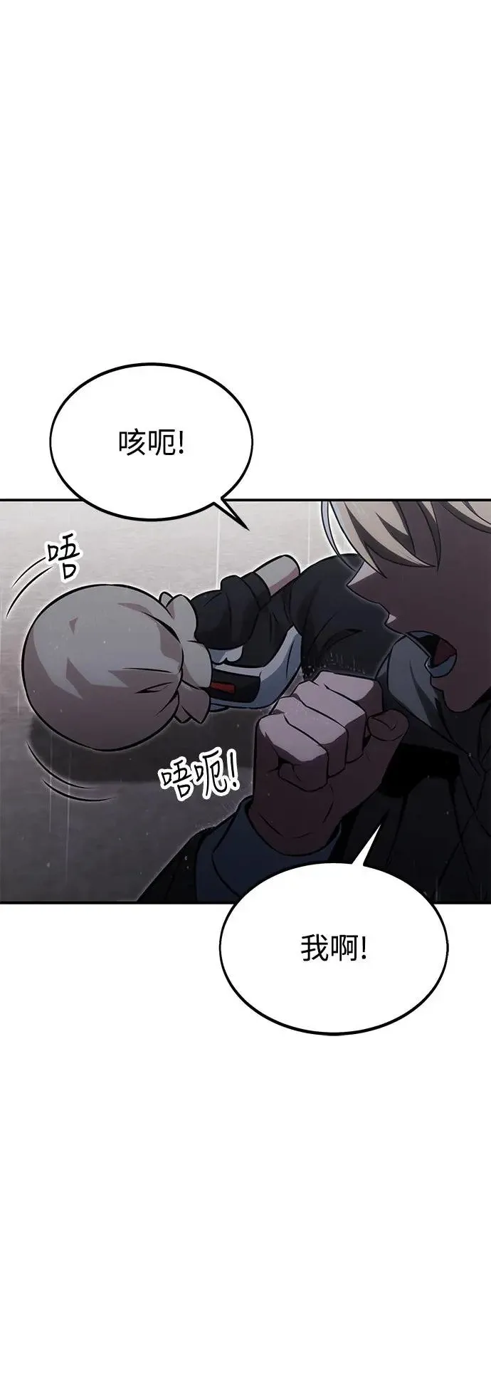 第14话 第116页