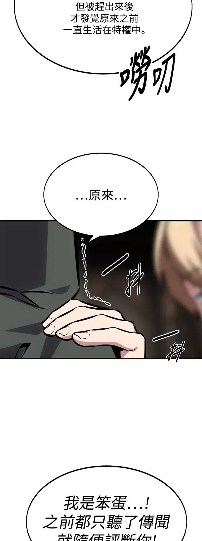 第14话 第118页