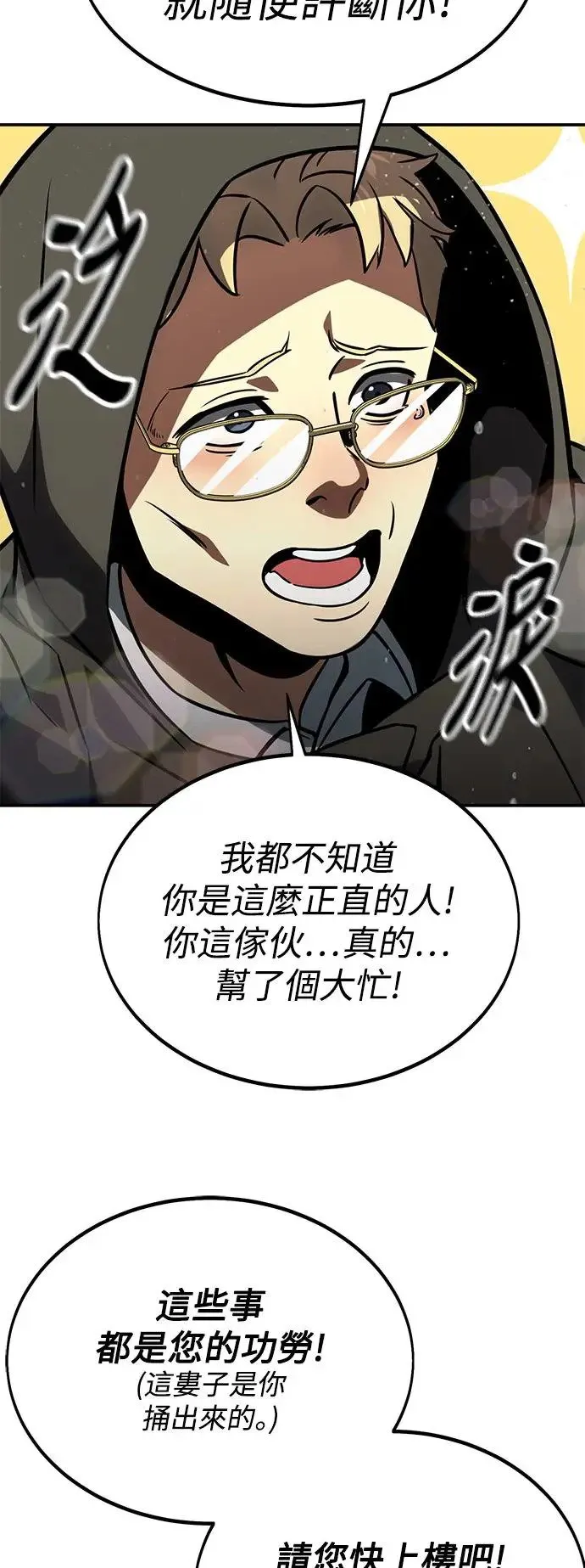 第14话 第119页