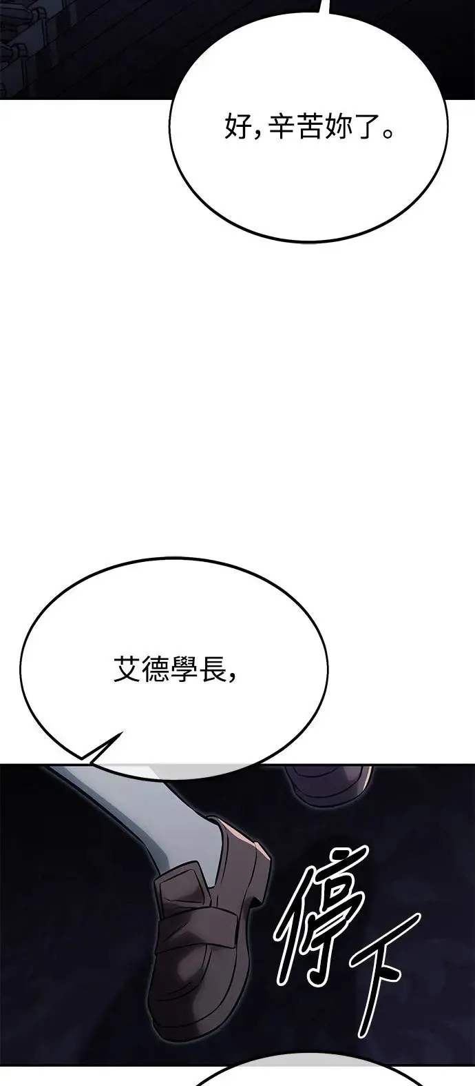 第15话 第6页