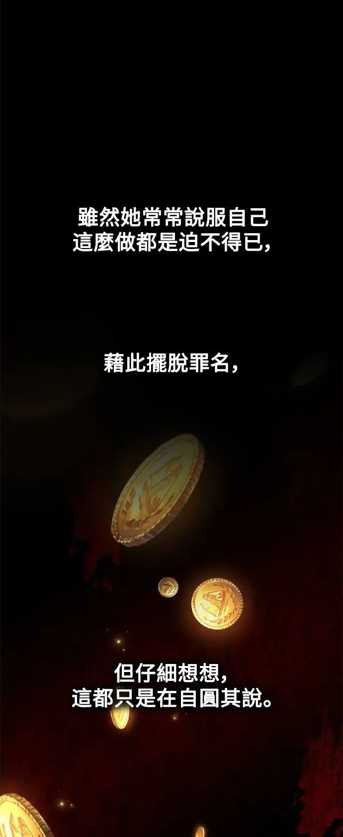 第15话 第14页