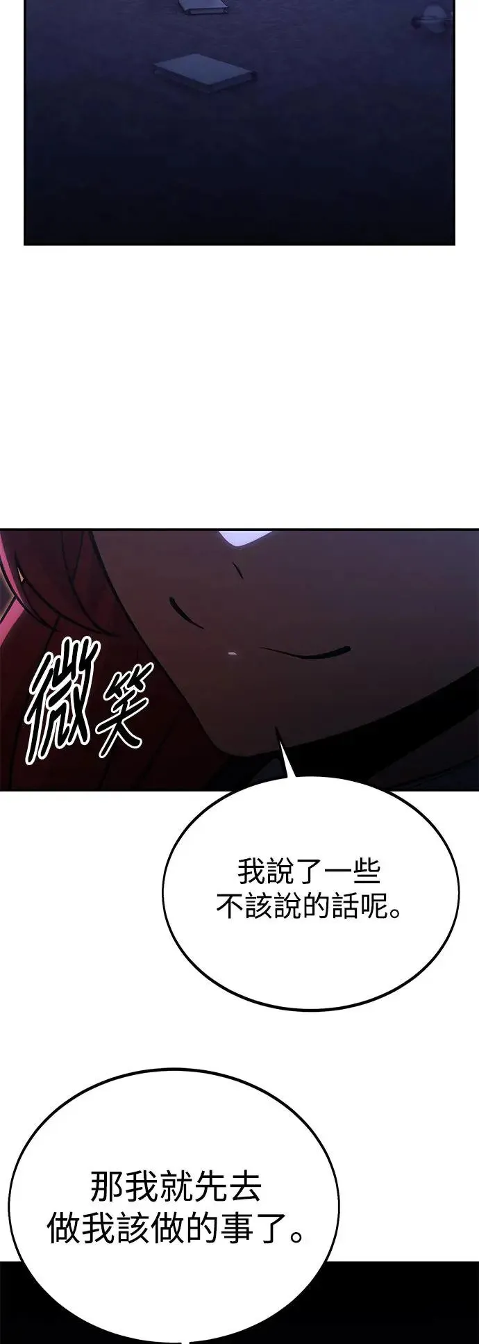 第15话 第24页