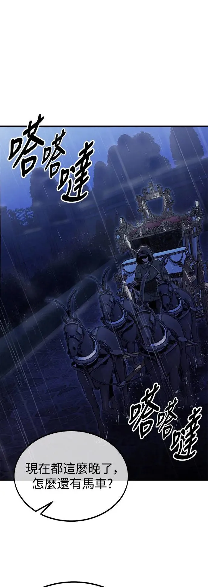 第15话 第38页