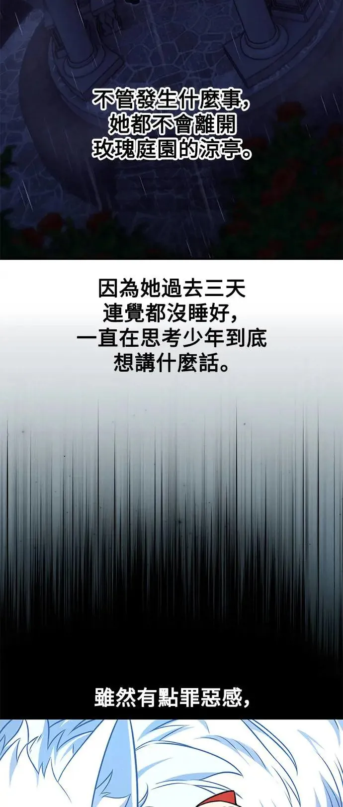 第15话 第43页