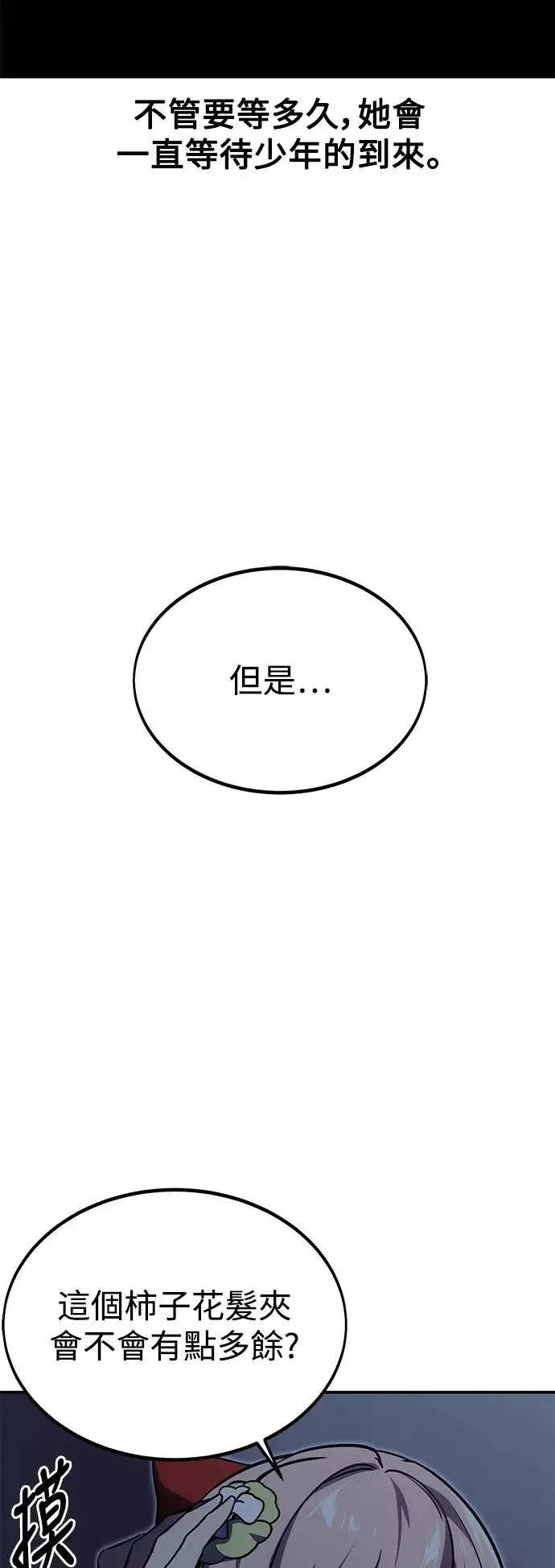 第15话 第48页