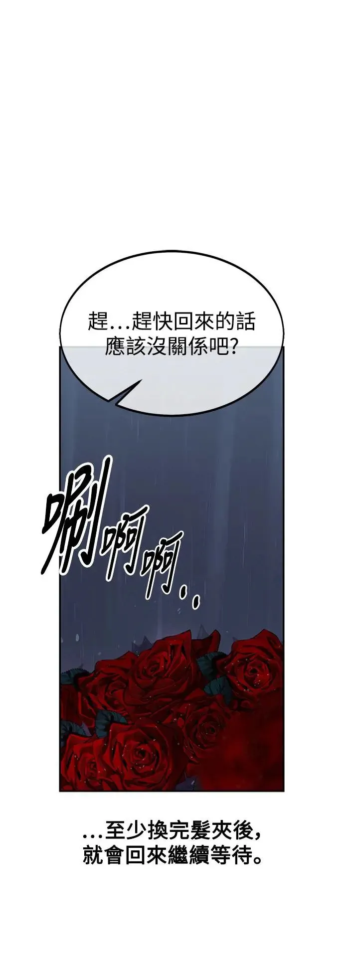 第15话 第50页