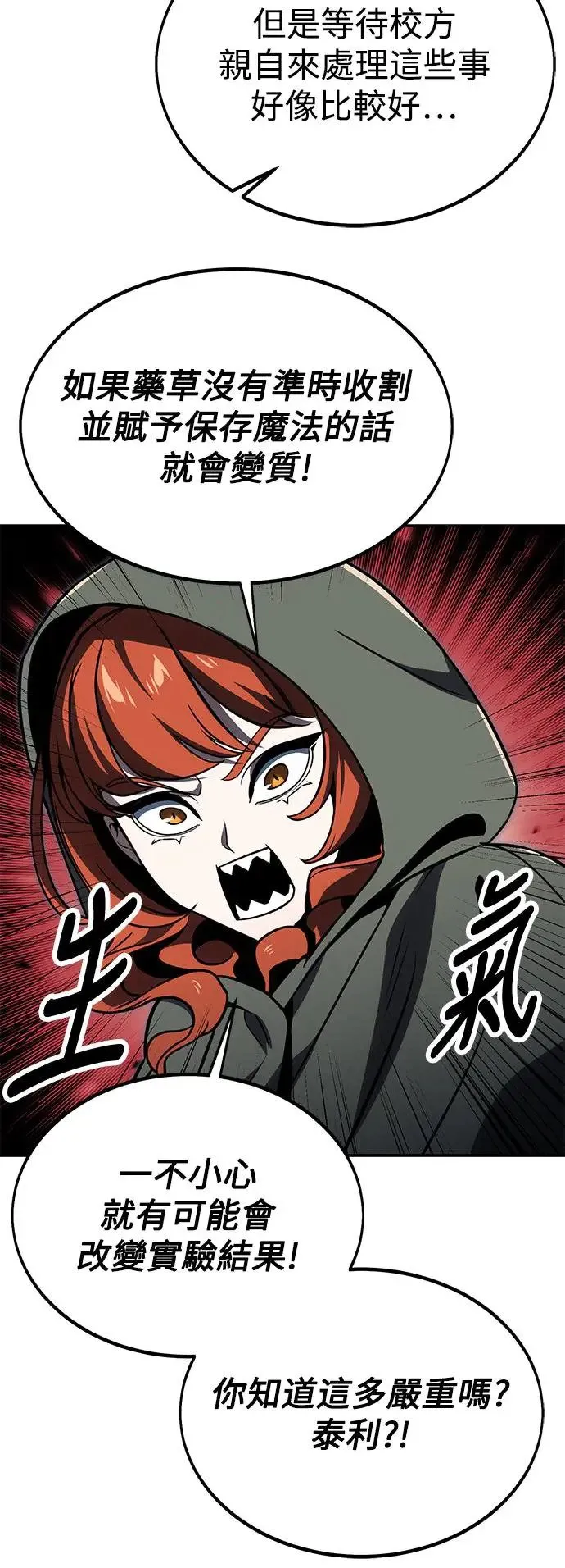 第15话 第54页