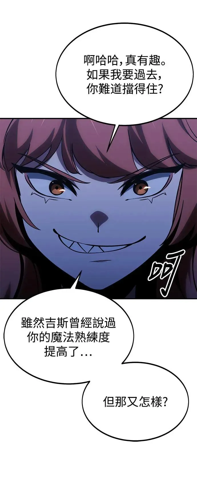 第15话 第71页