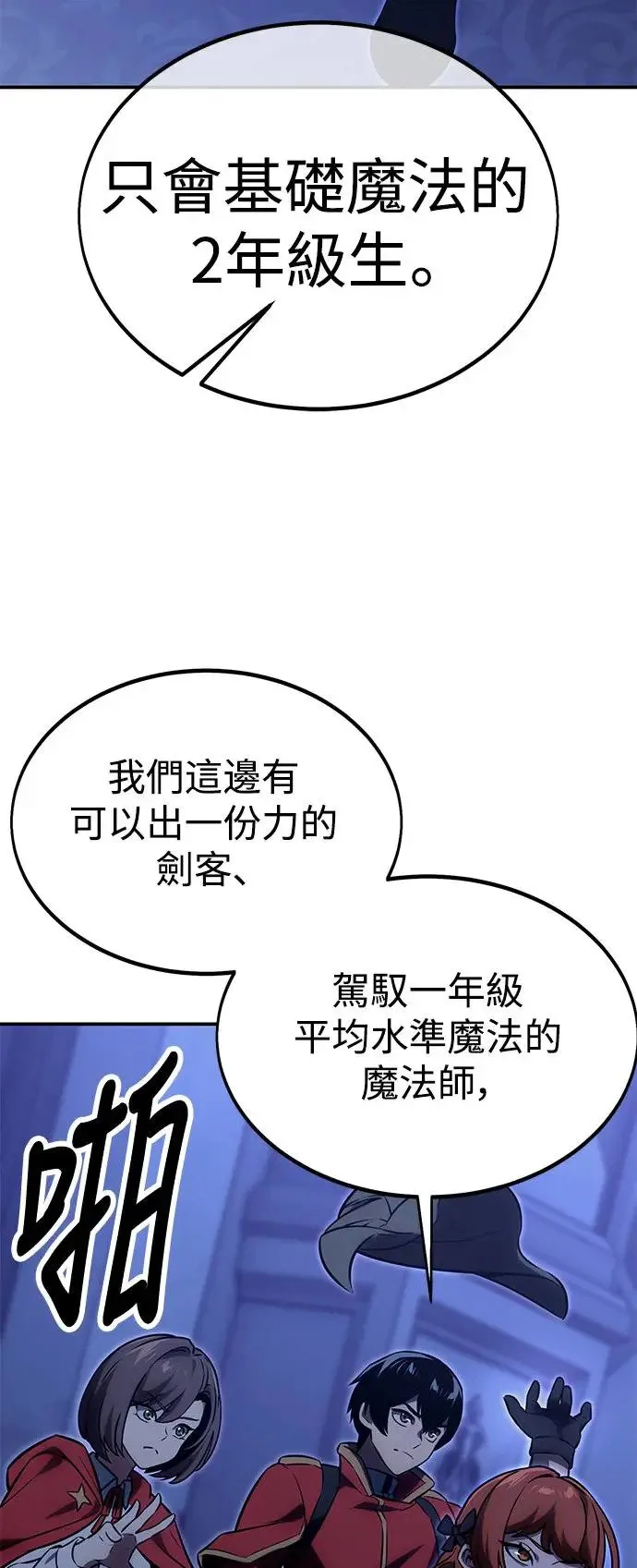 第15话 第73页