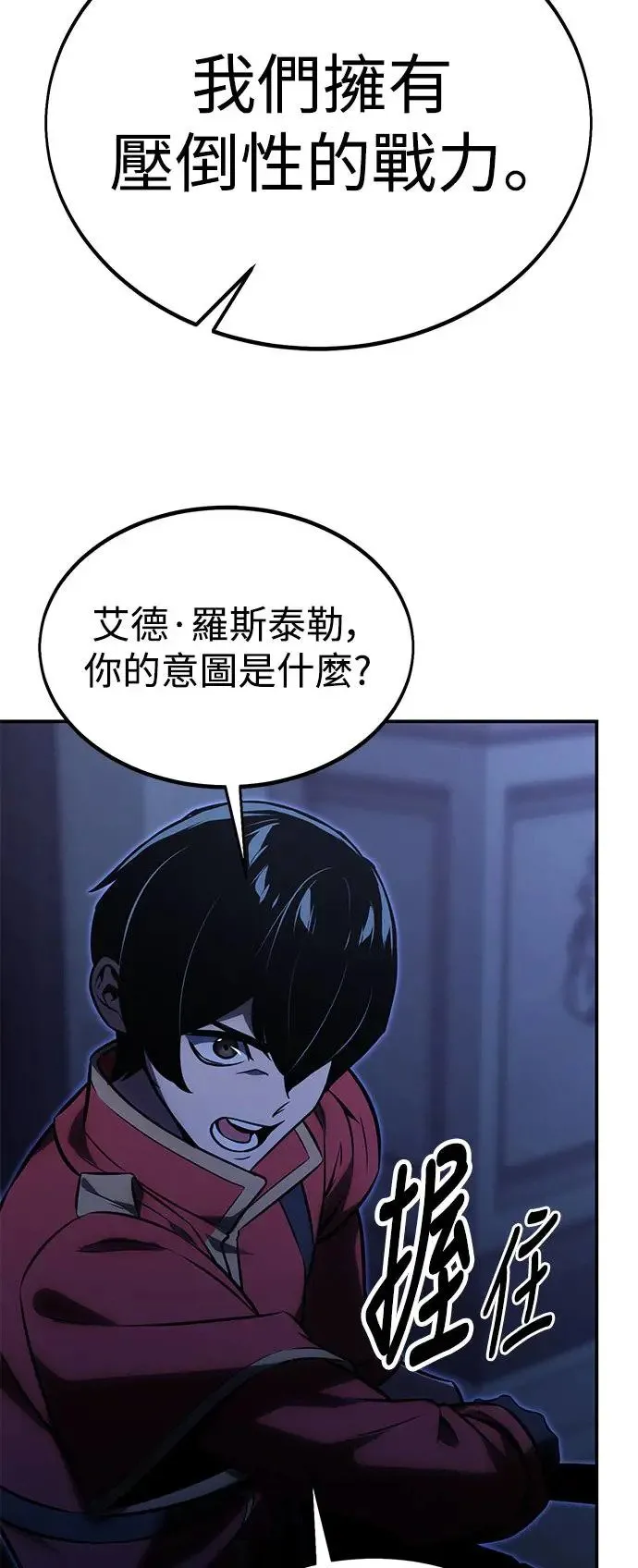 第15话 第75页