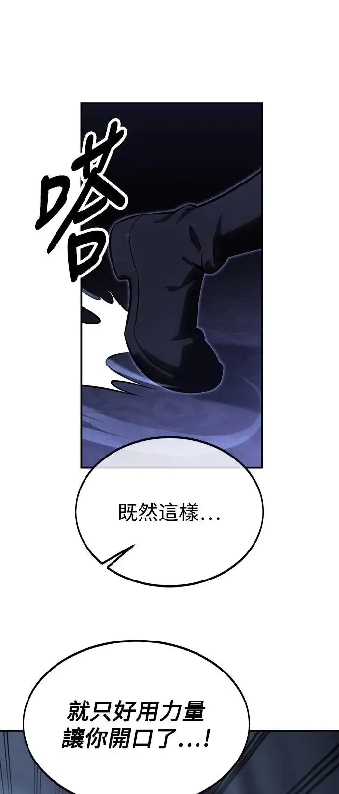 第15话 第77页